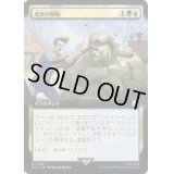 (フルアート)変異の賜物/Mutational Advantage《日本語》【PIP】