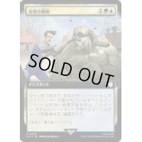 (サージFOIL)(フルアート)変異の賜物/Mutational Advantage《日本語》【PIP】