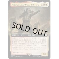 [EX+](FOIL)(フルアート)パラディン、エリザベス・タガーディ/Paladin Elizabeth Taggerdy《日本語》【PIP】