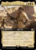 (FOIL)(フルアート)ミニットマン、プレストン・ガービー/Preston Garvey, Minuteman《日本語》【PIP】