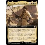 (FOIL)(フルアート)ミニットマン、プレストン・ガービー/Preston Garvey, Minuteman《日本語》【PIP】