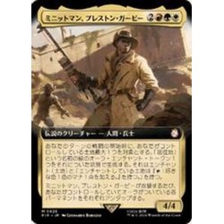 画像1: (FOIL)(フルアート)ミニットマン、プレストン・ガービー/Preston Garvey, Minuteman《日本語》【PIP】