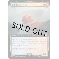 (サージFOIL)(フルアート)船砕き、レッドデス/Red Death, Shipwrecker《日本語》【PIP】