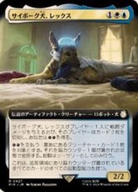[EX](サージFOIL)(フルアート)サイボーグ犬、レックス/Rex, Cyber-Hound《日本語》【PIP】
