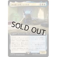 [EX+](FOIL)(フルアート)サイボーグ犬、レックス/Rex, Cyber-Hound《日本語》【PIP】