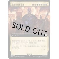 [EX+](FOIL)(フルアート)破滅の根本原理/Ruinous Ultimatum《日本語》【PIP】