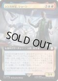 (サージFOIL)(フルアート)シンスの父、ショーン/Shaun, Father of Synths《日本語》【PIP】