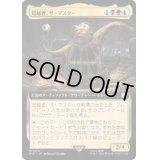 [EX+](フルアート)超越者、ザ・マスター/The Master, Transcendent《日本語》【PIP】