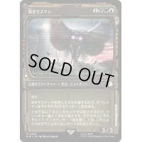 [EX+](FOIL)(ショーケース枠)賢きモスマン/The Wise Mothman《日本語》【PIP】