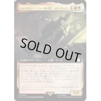 [EX+](FOIL)(フルアート)ギャラクシー・ニュースのDJ、スリードッグ/Three Dog, Galaxy News DJ《日本語》【PIP】