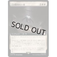 (サージFOIL)(フルアート)古き者のまとい身/Mantle of the Ancients《日本語》【PIP】