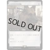 (フルアート)バジリスクの首輪/Basilisk Collar《日本語》【PIP】