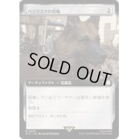 [EX+](FOIL)(フルアート)バジリスクの首輪/Basilisk Collar《日本語》【PIP】