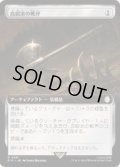 (サージFOIL)(フルアート)血鍛冶の戦斧/Bloodforged Battle-Axe《日本語》【PIP】
