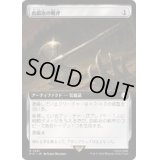 (フルアート)血鍛冶の戦斧/Bloodforged Battle-Axe《日本語》【PIP】