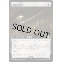 [EX+](FOIL)(フルアート)血鍛冶の戦斧/Bloodforged Battle-Axe《日本語》【PIP】