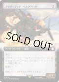 [EX+](FOIL)(フルアート)ブラザーフッド・ベルチバード/Brotherhood Vertibird《日本語》【PIP】