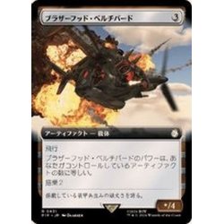 画像1: [EX+](サージFOIL)(フルアート)ブラザーフッド・ベルチバード/Brotherhood Vertibird《日本語》【PIP】