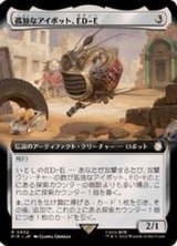 (フルアート)孤独なアイボット、ED-E/ED-E, Lonesome Eyebot《日本語》【PIP】