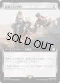 (サージFOIL)(フルアート)創意工夫の傑作/Masterwork of Ingenuity《日本語》【PIP】