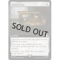 [EX+](FOIL)(フルアート)神秘の炉/Mystic Forge《英語》【PIP】