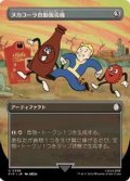[EX+](FOIL)(フルアート)ヌカコーラ自動販売機/Nuka-Cola Vending Machine《日本語》【PIP】