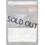 (フルアート)パンハモニコン/Panharmonicon《日本語》【PIP】