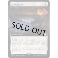 (フルアート)パンハモニコン/Panharmonicon《日本語》【PIP】