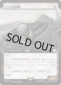 (サージFOIL)(フルアート)シータ偵察機/Recon Craft Theta《日本語》【PIP】