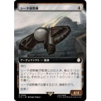 (FOIL)(フルアート)シータ偵察機/Recon Craft Theta《日本語》【PIP】