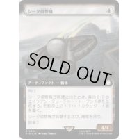 [EX+](FOIL)(フルアート)シータ偵察機/Recon Craft Theta《日本語》【PIP】