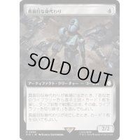 (サージFOIL)(フルアート)真面目な身代わり/Solemn Simulacrum《日本語》【PIP】