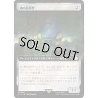 (サージFOIL)(フルアート)鋼の監視者/Steel Overseer《日本語》【PIP】