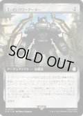 (サージFOIL)(フルアート)T-45パワーアーマー/T-45 Power Armor《日本語》【PIP】