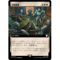 (サージFOIL)(フルアート)軍部政変/Martial Coup《日本語》【PIP】