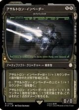 (ショーケース枠)アサルトロン・インベーダー/Assaultron Invader　//　歩行バリスタ/Walking Ballista《日本語》【PIP】
