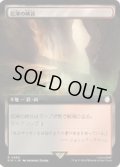 (サージFOIL)(フルアート)泥濘の峡谷/Canyon Slough《日本語》【PIP】