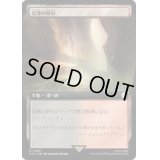 (フルアート)泥濘の峡谷/Canyon Slough《日本語》【PIP】