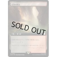 (サージFOIL)(フルアート)泥濘の峡谷/Canyon Slough《日本語》【PIP】