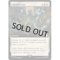 [EX+](FOIL)(フルアート)軍部政変/Martial Coup《英語》【PIP】