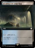 (FOIL)(フルアート)ダークウォーターの地下墓地/Darkwater Catacombs《日本語》【PIP】