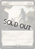 (サージFOIL)(フルアート)蔵の開放/Open the Vaults《日本語》【PIP】