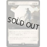(フルアート)蔵の開放/Open the Vaults《日本語》【PIP】