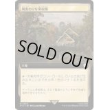 (フルアート)風変わりな果樹園/Exotic Orchard《日本語》【PIP】