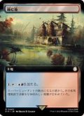 (FOIL)(フルアート)蝕む池/Ferrous Lake《日本語》【PIP】