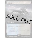 (フルアート)異臭の池/Fetid Pools《日本語》【PIP】