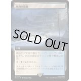 [EX](サージFOIL)(フルアート)氷河の城砦/Glacial Fortress《日本語》【PIP】