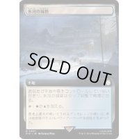 [EX](サージFOIL)(フルアート)氷河の城砦/Glacial Fortress《日本語》【PIP】
