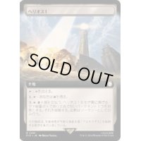 [EX+](FOIL)(フルアート)ヘリオス１/HELIOS One《日本語》【PIP】