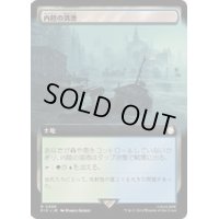 (サージFOIL)(フルアート)内陸の湾港/Hinterland Harbor《日本語》【PIP】